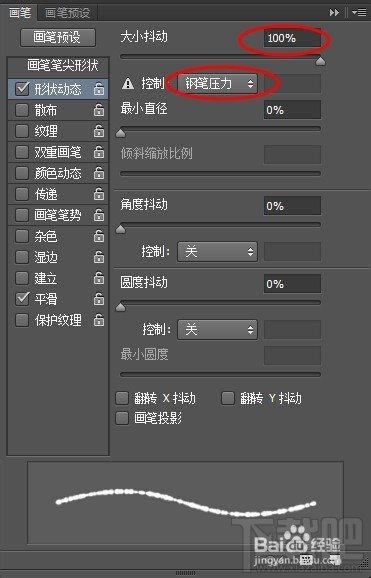 PHOTOSHOP制作动画-萦绕美女身边的光线