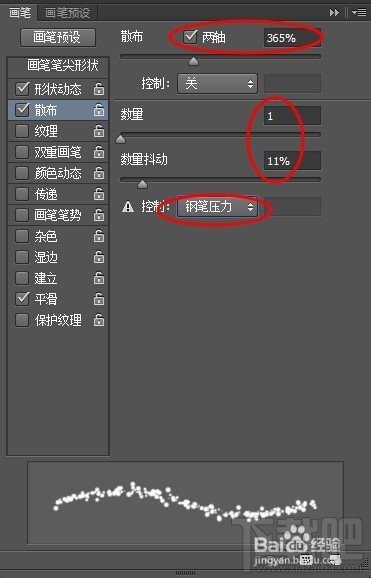 PHOTOSHOP制作动画-萦绕美女身边的光线
