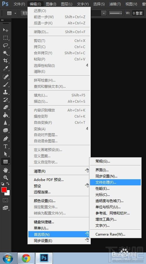 如何设置Photoshop自动存储恢复?