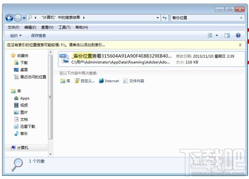 如何设置Photoshop自动存储恢复?