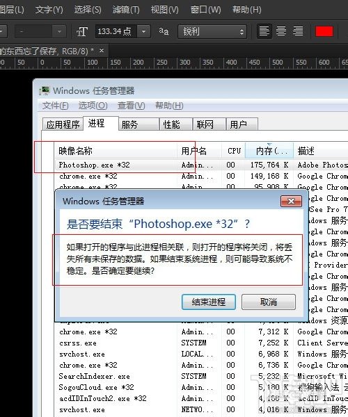 如何设置Photoshop自动存储恢复?
