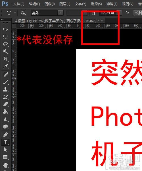 如何设置Photoshop自动存储恢复?