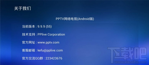 PPTV TVƽ