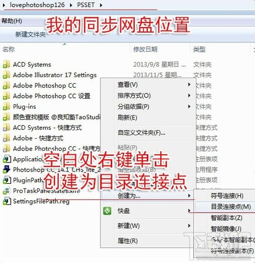 如何自动备份Photoshop设置文件到云端网盘