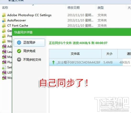 如何自动备份Photoshop设置文件到云端网盘
