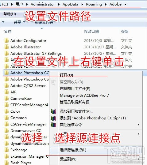 如何自动备份Photoshop设置文件到云端网盘
