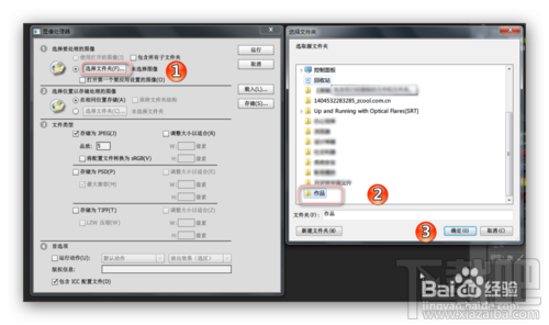 用Photoshop的图像处理器功能批处理图片大小
