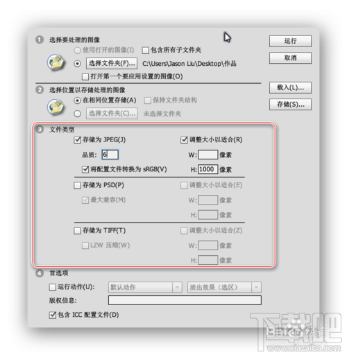用Photoshop的图像处理器功能批处理图片大小