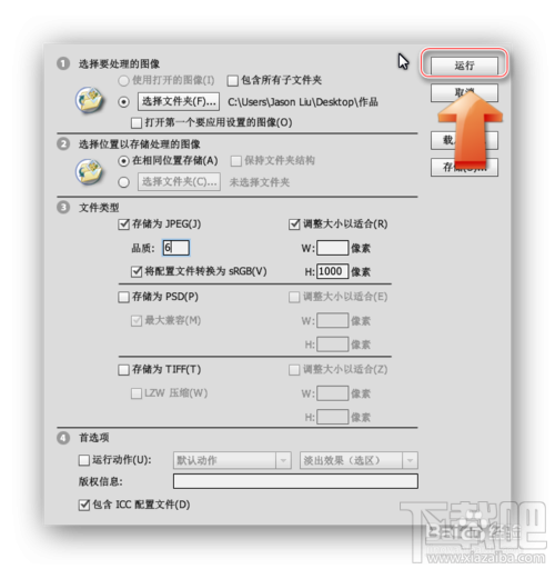 用Photoshop的图像处理器功能批处理图片大小