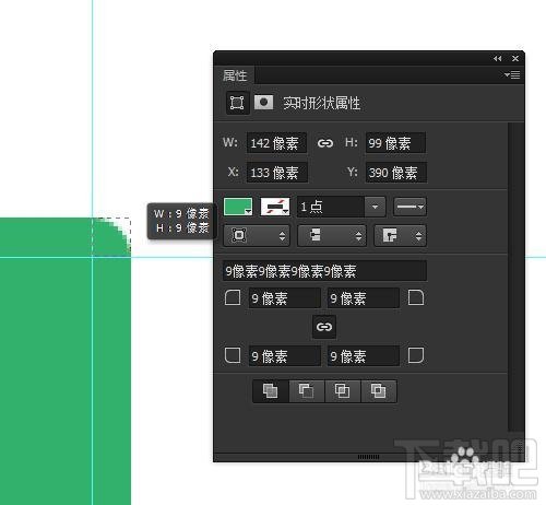 Photoshop中如何修改图像大小而不改变圆角半径