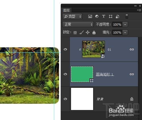 Photoshop中如何修改图像大小而不改变圆角半径