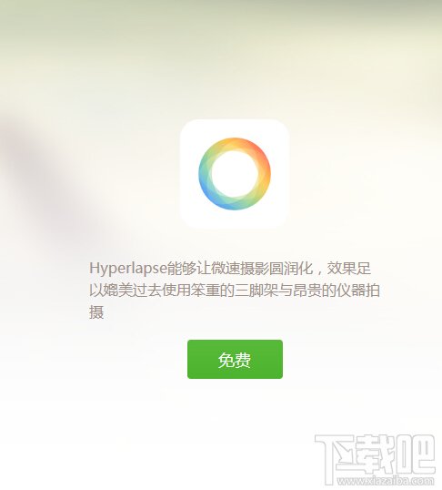 Instagram Hyperlapse APP