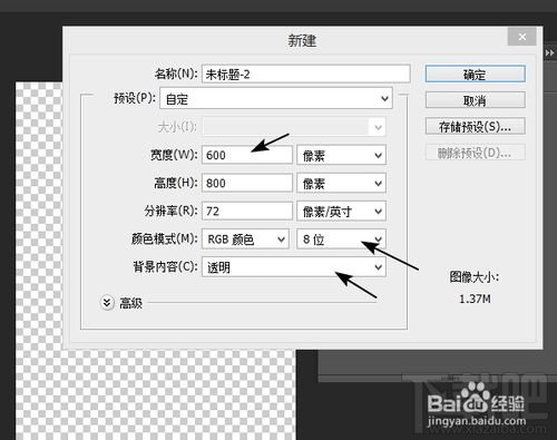 photoshop打造自己的礼花