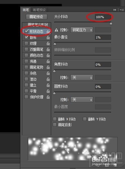 PHOTOSHOP PS打造雪花飞舞特效