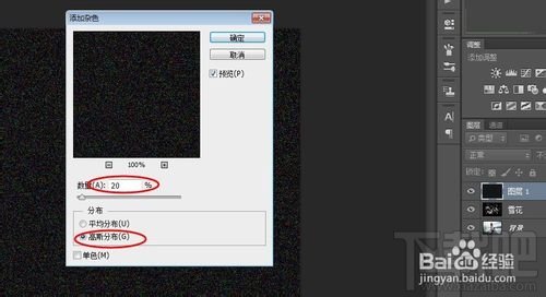 PHOTOSHOP PS打造雪花飞舞特效