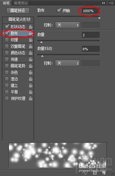 PHOTOSHOP PS打造雪花飞舞特效