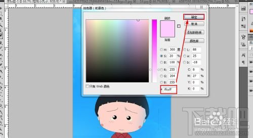 PS制作小丸子海报的方法和技巧