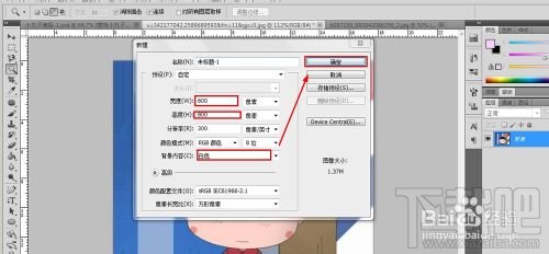 PS制作小丸子海报的方法和技巧