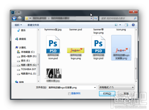 Photoshop怎样实现全屏查看