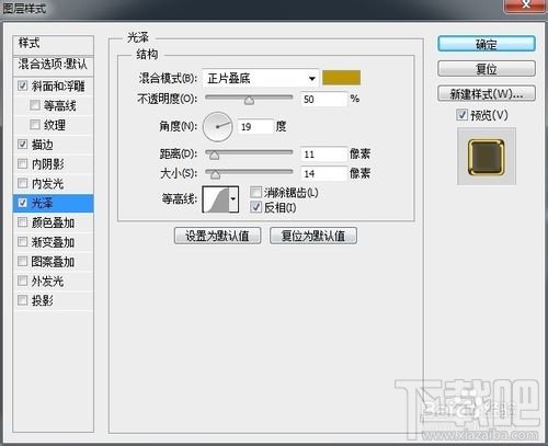 Photoshop实例教程:如何用ps制作黄金字