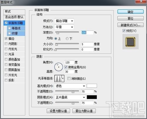 Photoshop实例教程:如何用ps制作黄金字
