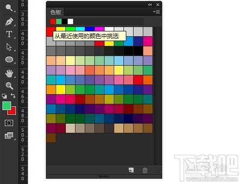 PS CC14.2新功能色板面板保存最近使用颜色记录
