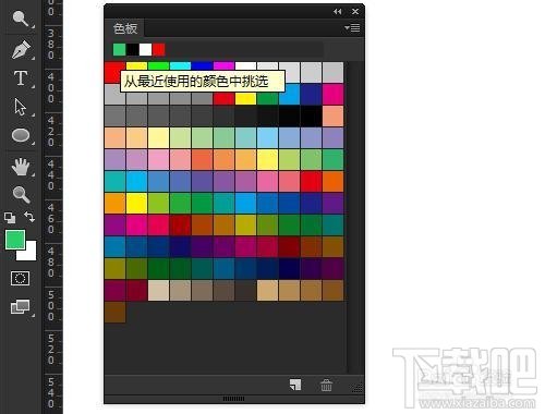 PS CC14.2新功能色板面板保存最近使用颜色记录