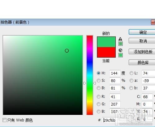 PS CC14.2新功能色板面板保存最近使用颜色记录