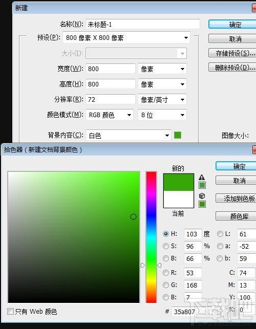PS CC14.2 新功能自定义新建文档背景的颜色