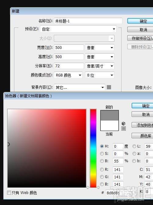 PS CC14.2 新功能自定义新建文档背景的颜色