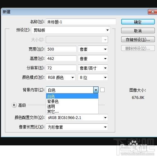PS CC14.2 新功能自定义新建文档背景的颜色