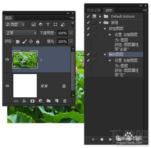 PS CC条件动作让锁定和解锁图层共用一个快捷键