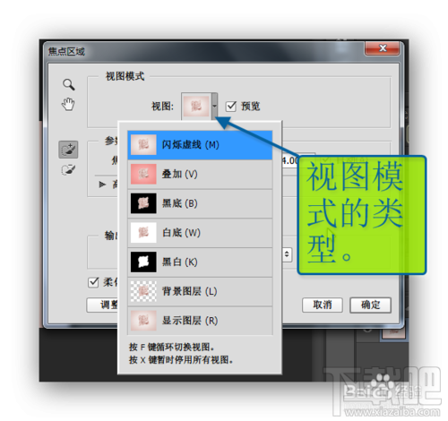 PS CC 2014版新功能讲解之焦点区域:快速抠图
