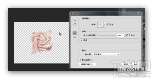 PS CC 2014版新功能讲解之焦点区域:快速抠图