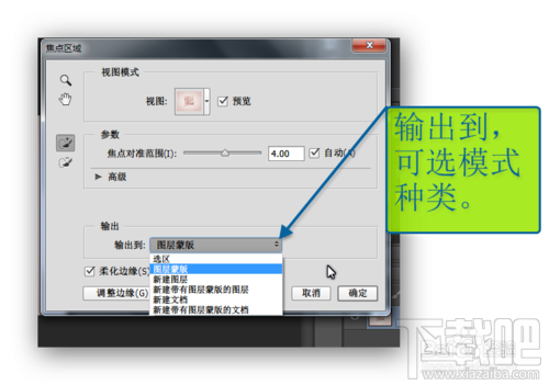 PS CC 2014版新功能讲解之焦点区域:快速抠图