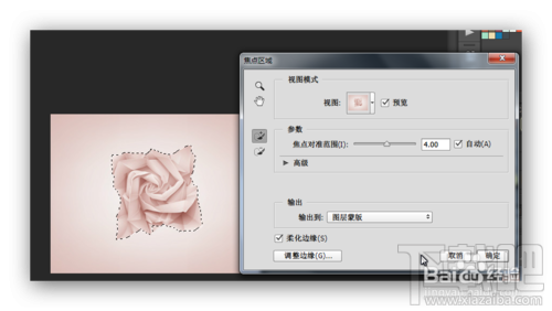 PS CC 2014版新功能讲解之焦点区域:快速抠图
