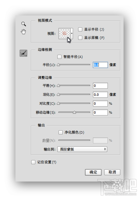 PS CC 2014版新功能讲解之焦点区域:快速抠图