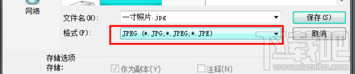 如何将照片通过PS改成1寸尺寸的证件照