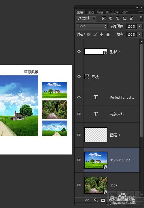 PhotoshopCC新功能隔离图层