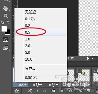PS制作旋转的风车动画特效