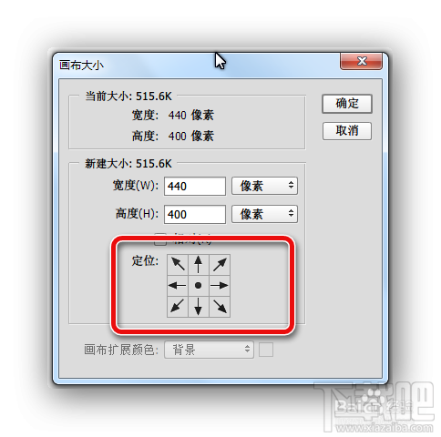 PS中增加画布大小时如何保证只向一个方向增大