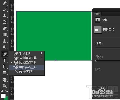 Phootshop矩形工具实时形状转普通形状的方法
