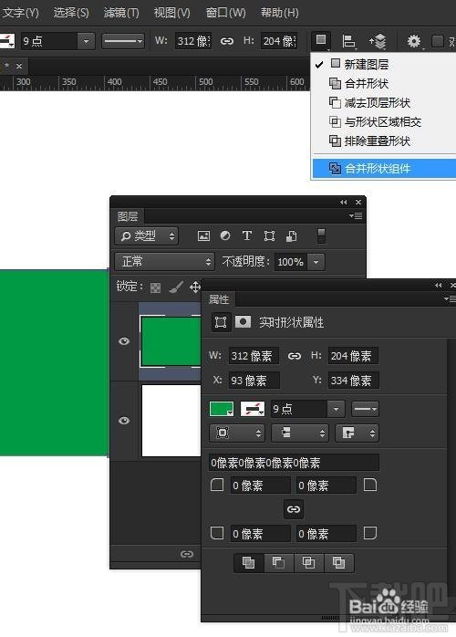 Phootshop矩形工具实时形状转普通形状的方法