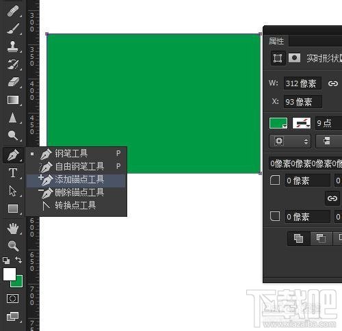 Phootshop矩形工具实时形状转普通形状的方法