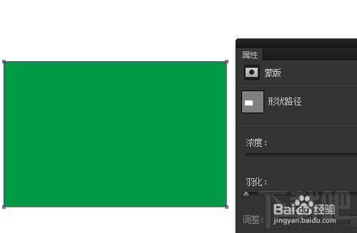 Phootshop矩形工具实时形状转普通形状的方法