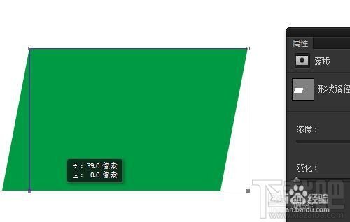 Phootshop矩形工具实时形状转普通形状的方法