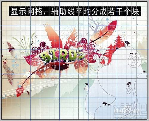 ps怎么制作方块拼贴图、拼贴图制作教程