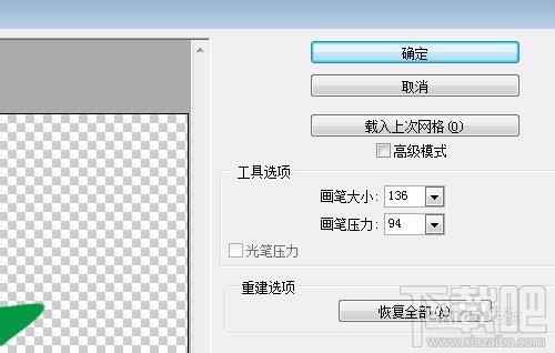 PS液化工具中如何快速调整画笔大小及其快捷键