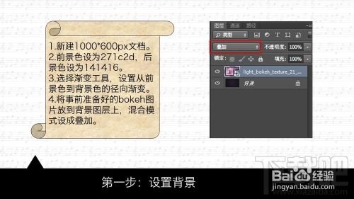 用PS制作一枚萌萌哒的散景效果字体