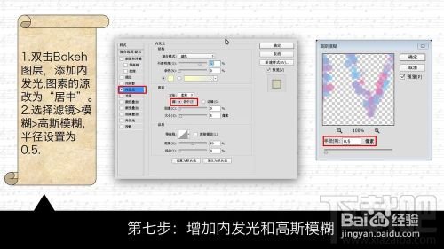 用PS制作一枚萌萌哒的散景效果字体